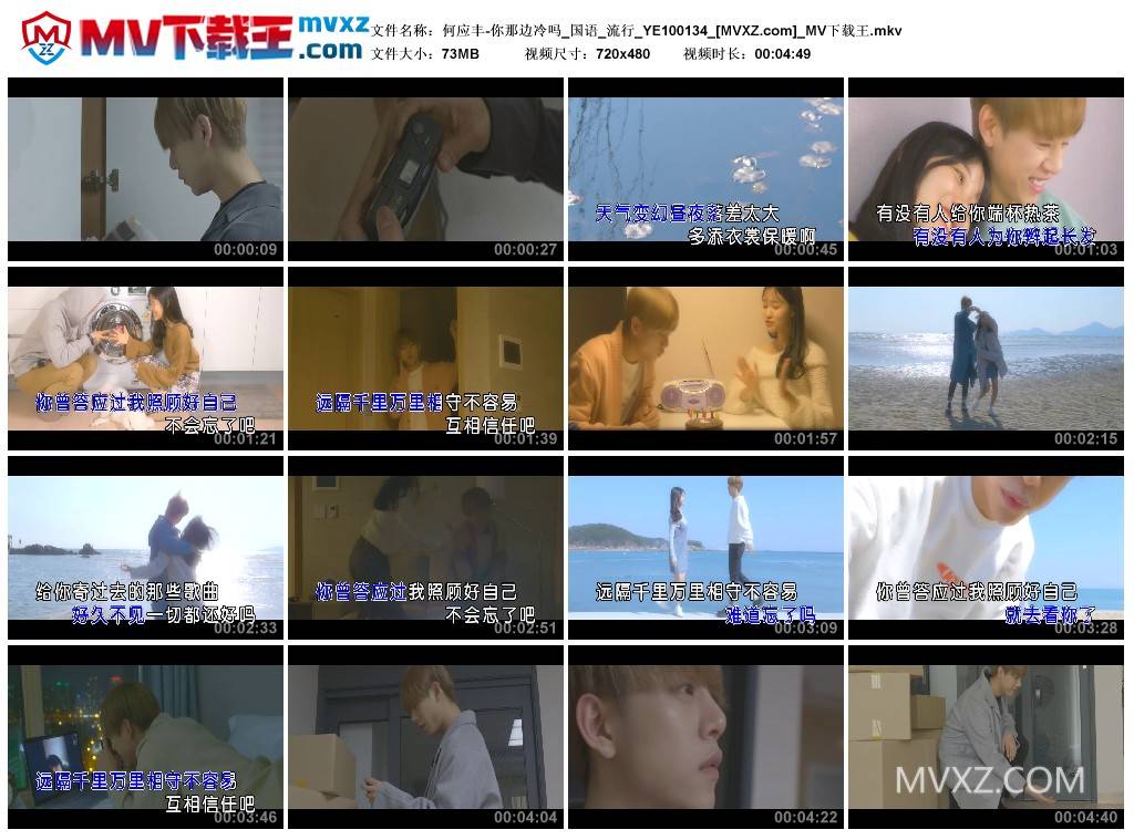 何应丰-你那边冷吗_国语_流行_YE100134